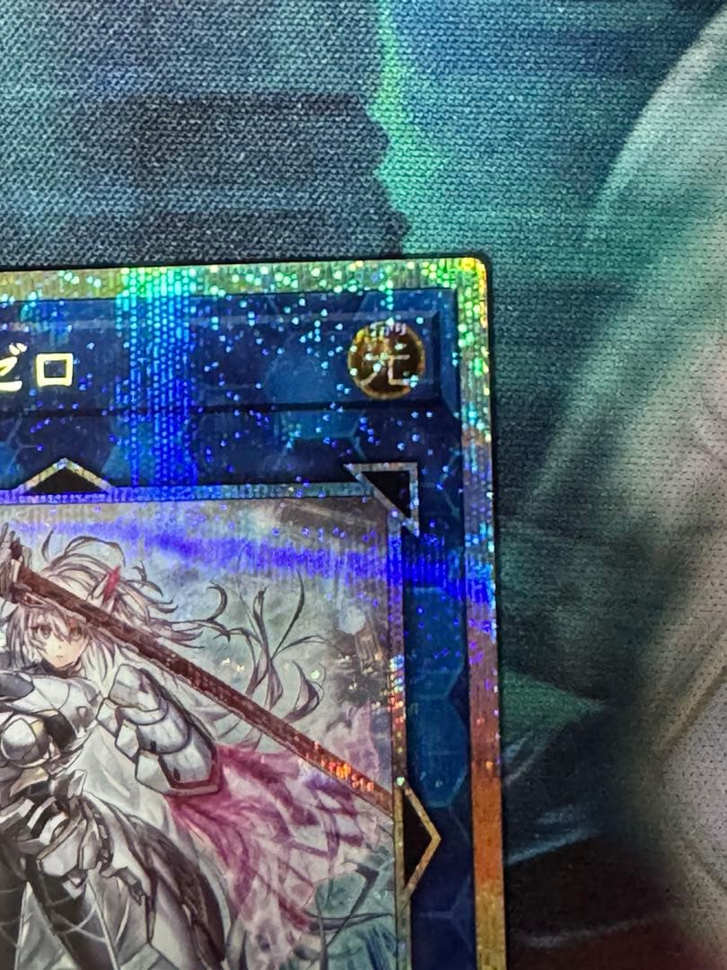 閃刀姫=ゼロ プリシク