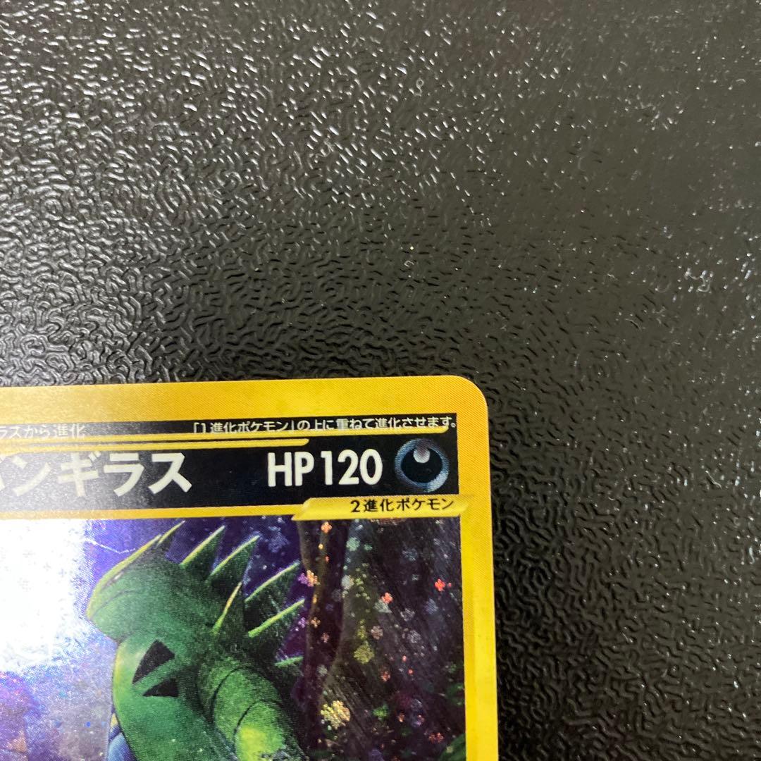 バンギラス ポケモンカードe