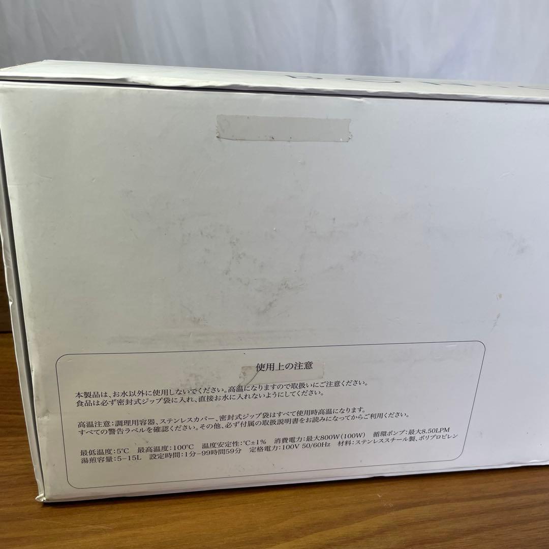 BONIQ（ボニーク）低温調理器 BNQ-01B ブラック　未使用品