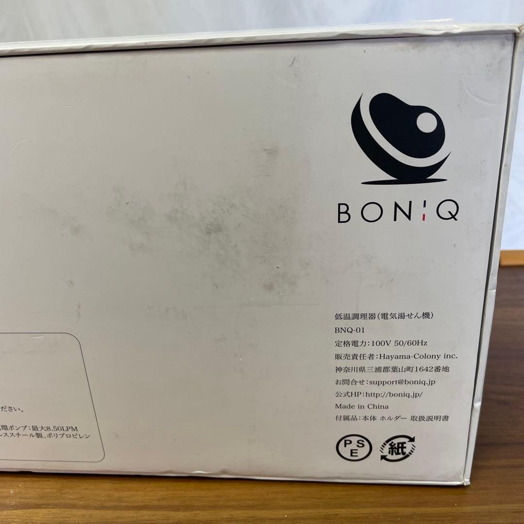BONIQ（ボニーク）低温調理器 BNQ-01B ブラック　未使用品