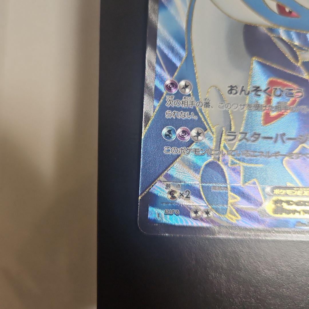 ラティオスEX SR