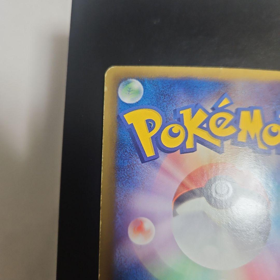 ラティオスEX SR