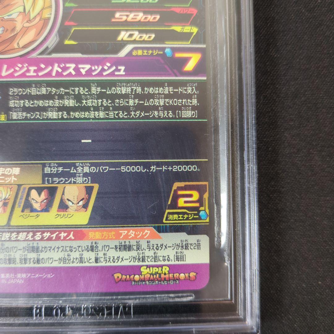 BGS10　ドラゴンボールヒーローズ 孫悟空　UGM7-015DA