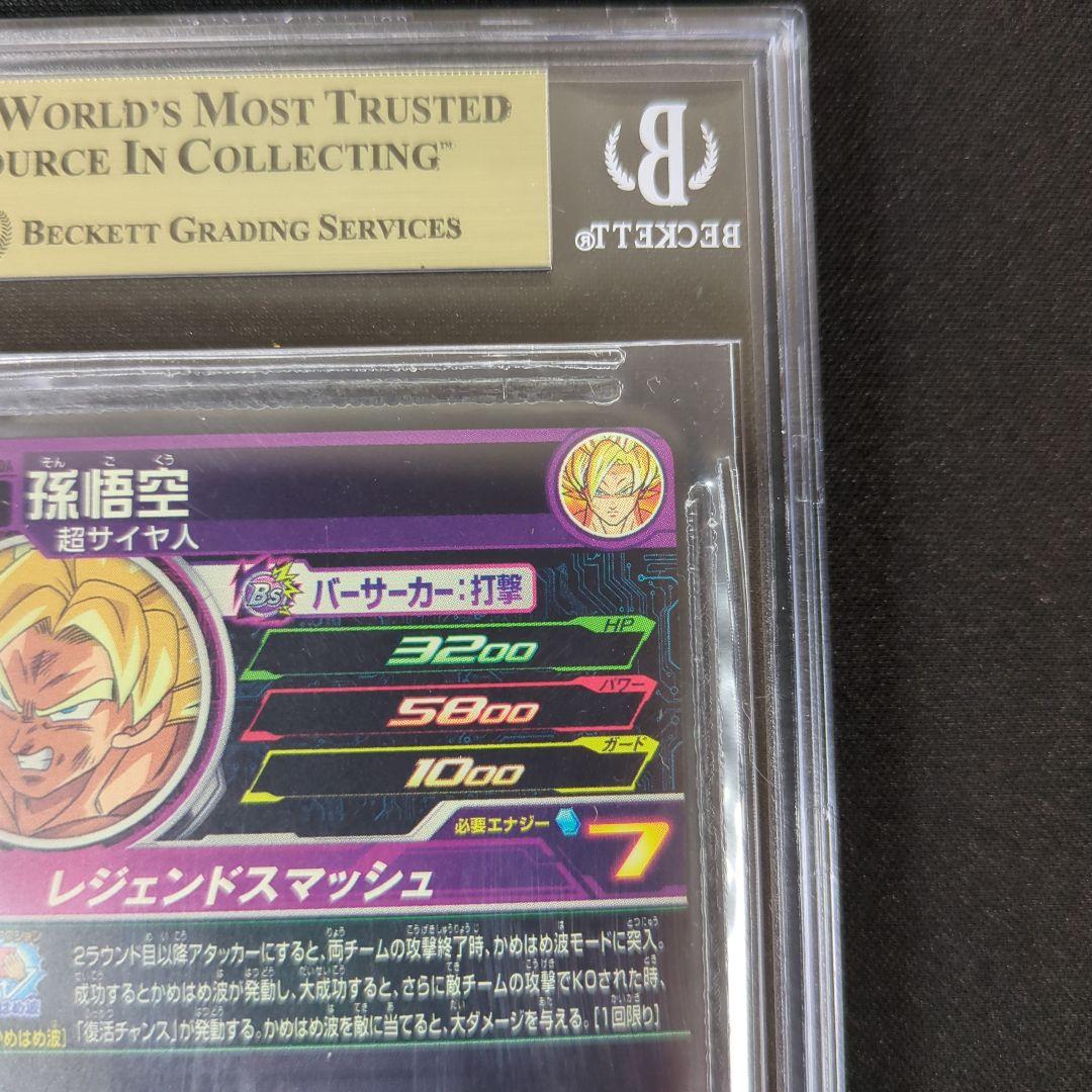 BGS10　ドラゴンボールヒーローズ 孫悟空　UGM7-015DA