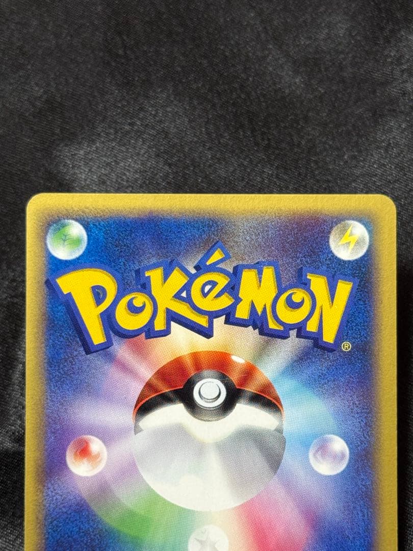 フーディン eカード 043/088