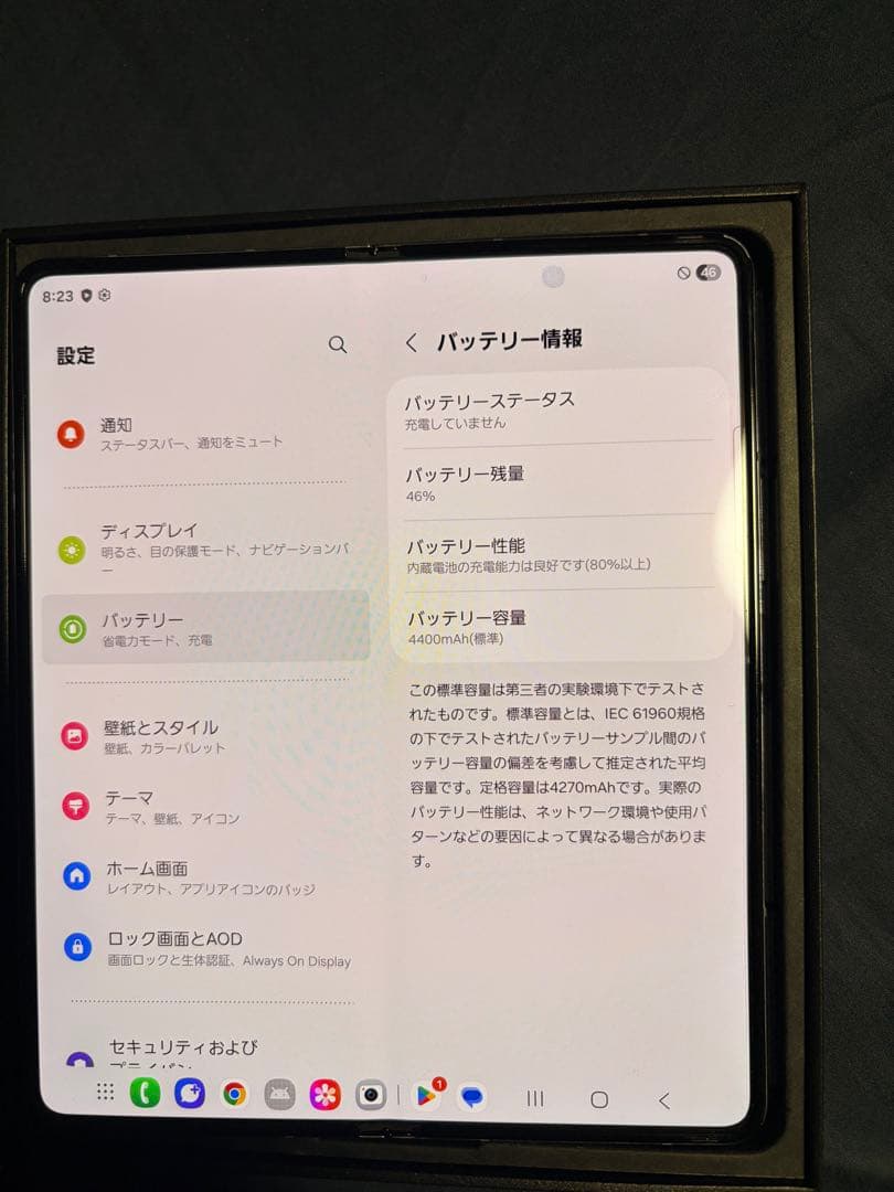 Samsung Galaxy zfold5 256GB ブルー　本体