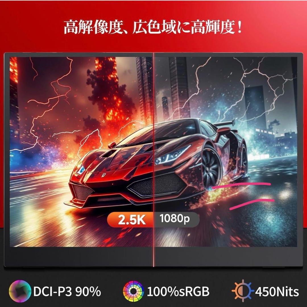 14.2インチ 2.5K モバイルモニター