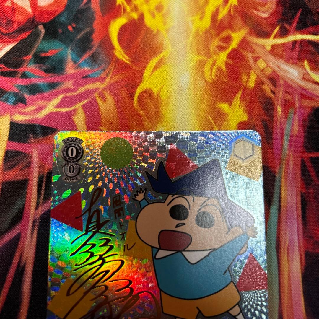 ヴァイスシュヴァルツ　 最安値 風間くん　sp　サインカード クレヨンしんちゃん