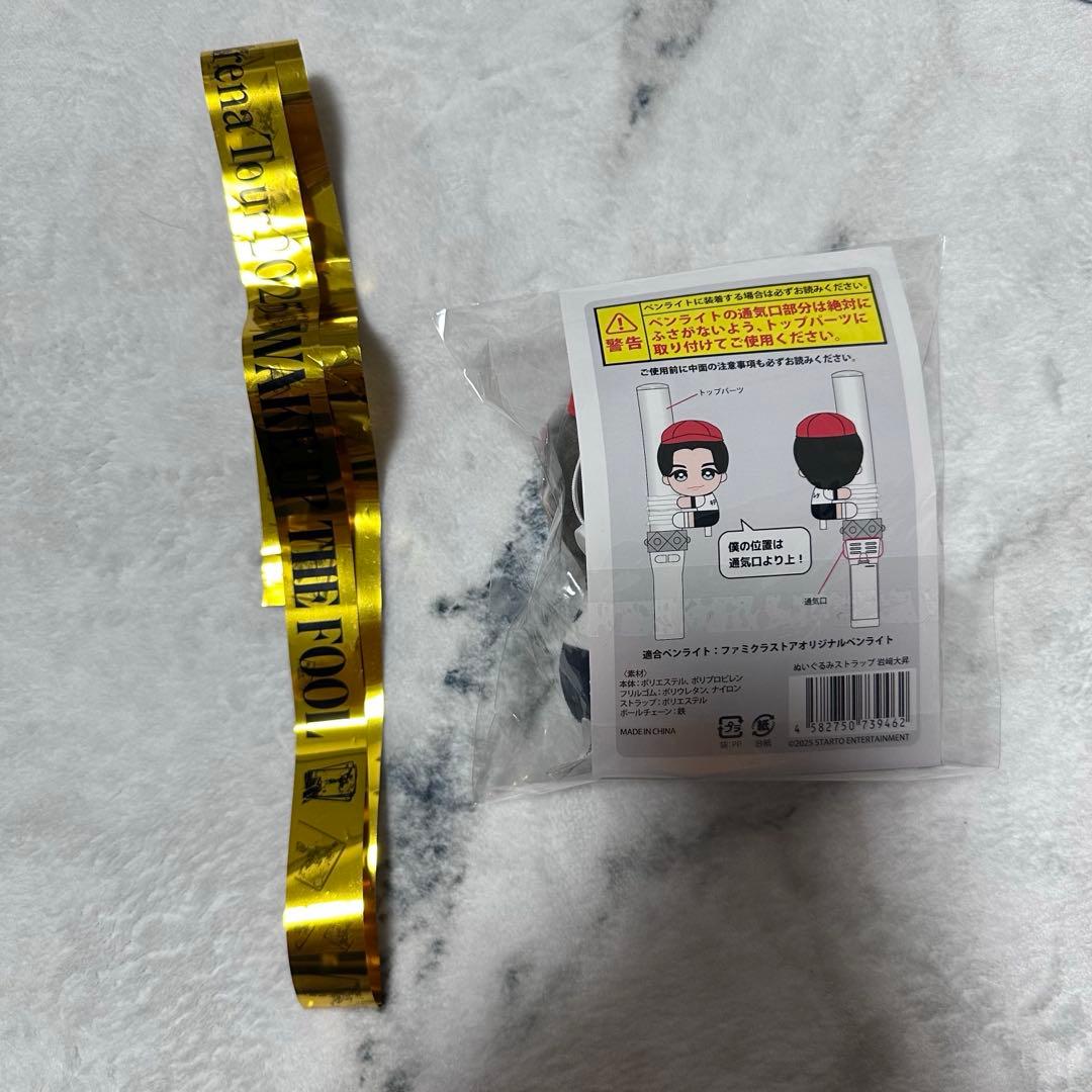 くっつキテレツ 岩﨑大昇 WAKE UP THE FOOL 銀テ キテレツ