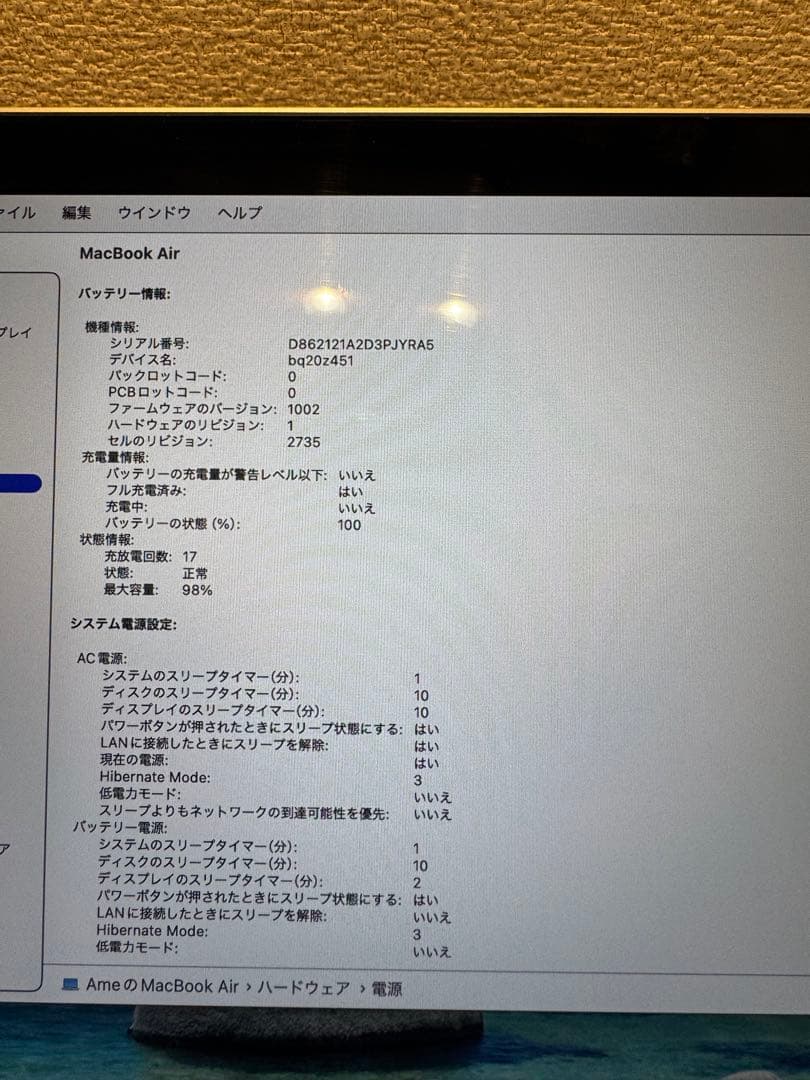 【極美品】Apple MacBook Airシルバー 充放電回数17回