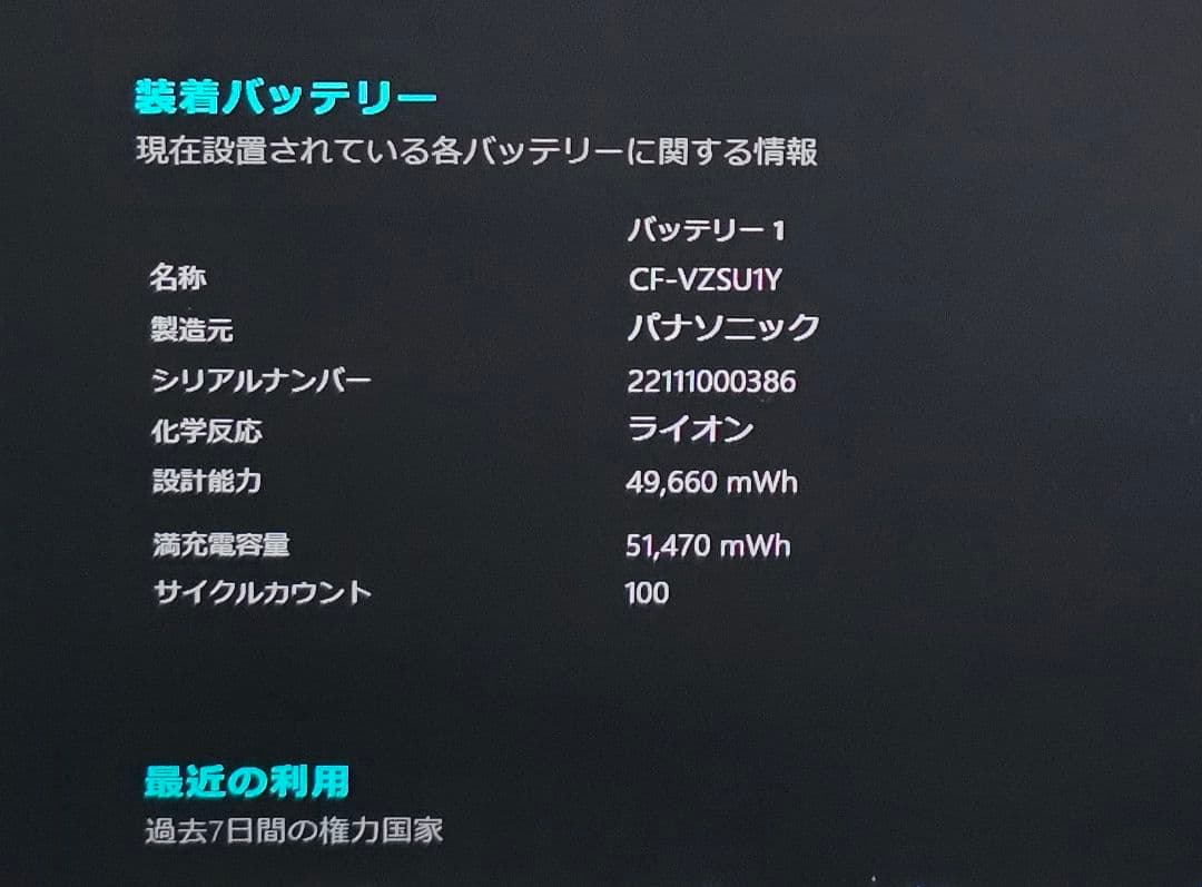 Windowsノート本体 Panasonic Let's Note SR3 CFSR3 12th Gen