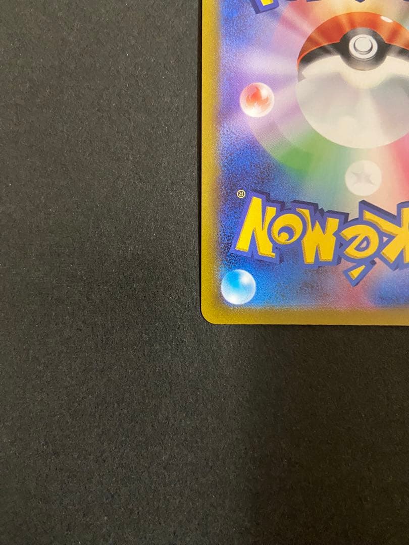 ポケモンカード　アルセウスVSTAR UR【メルカリ便・ローダー付】