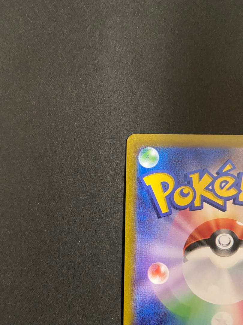 ポケモンカード　アルセウスVSTAR UR【メルカリ便・ローダー付】