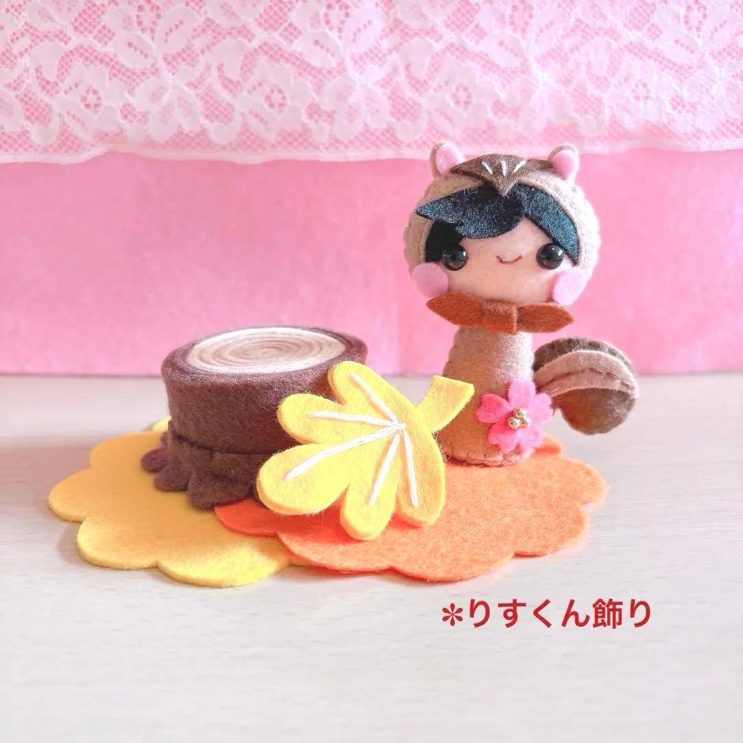 ハンドメイド・フェルト・フレーム飾り・専用