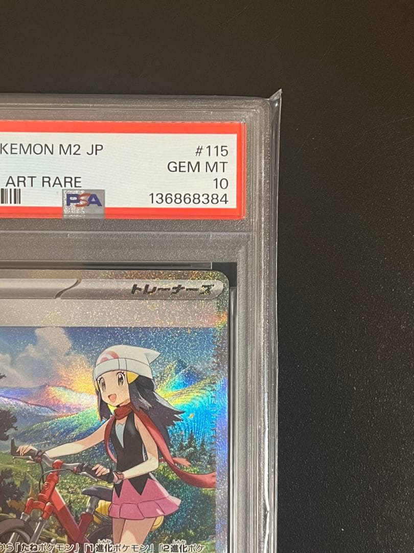 ポケモンカード PSA10 ヒカリ SAR インフェルノX