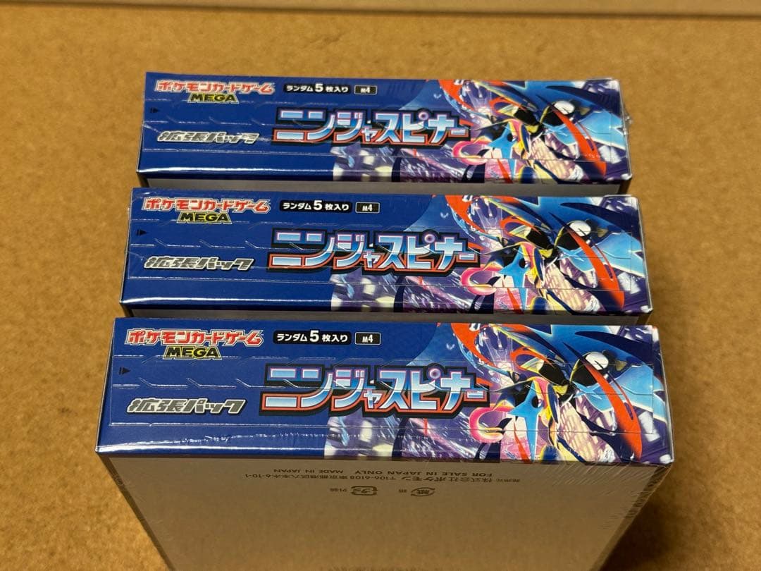 新品未開封シュリンク付き　ニンジャスピナー　3BOXセット