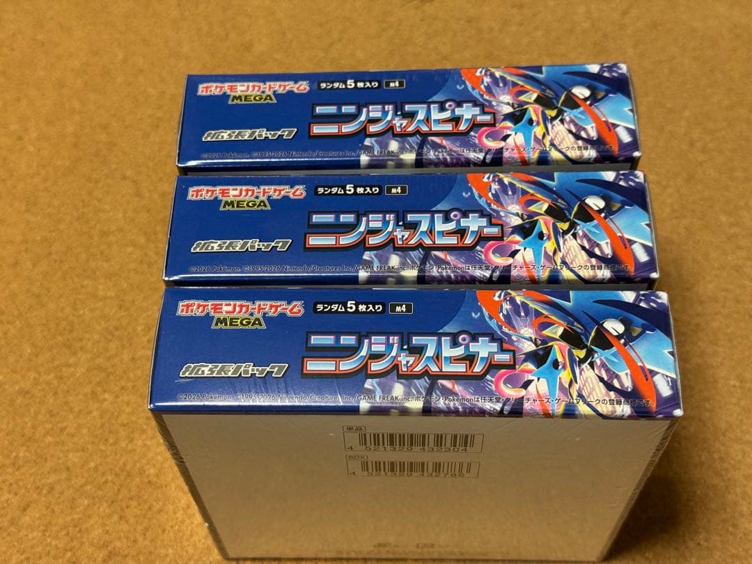 新品未開封シュリンク付き　ニンジャスピナー　3BOXセット