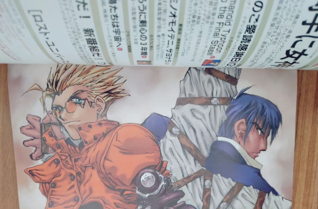 トライガン TRIGUN 最終完成型 1998年 当時物雑誌 他