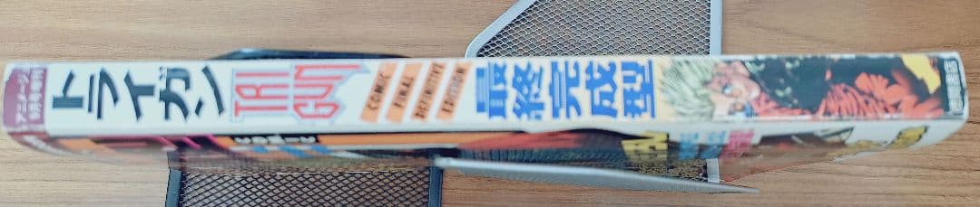 トライガン TRIGUN 最終完成型 1998年 当時物雑誌 他