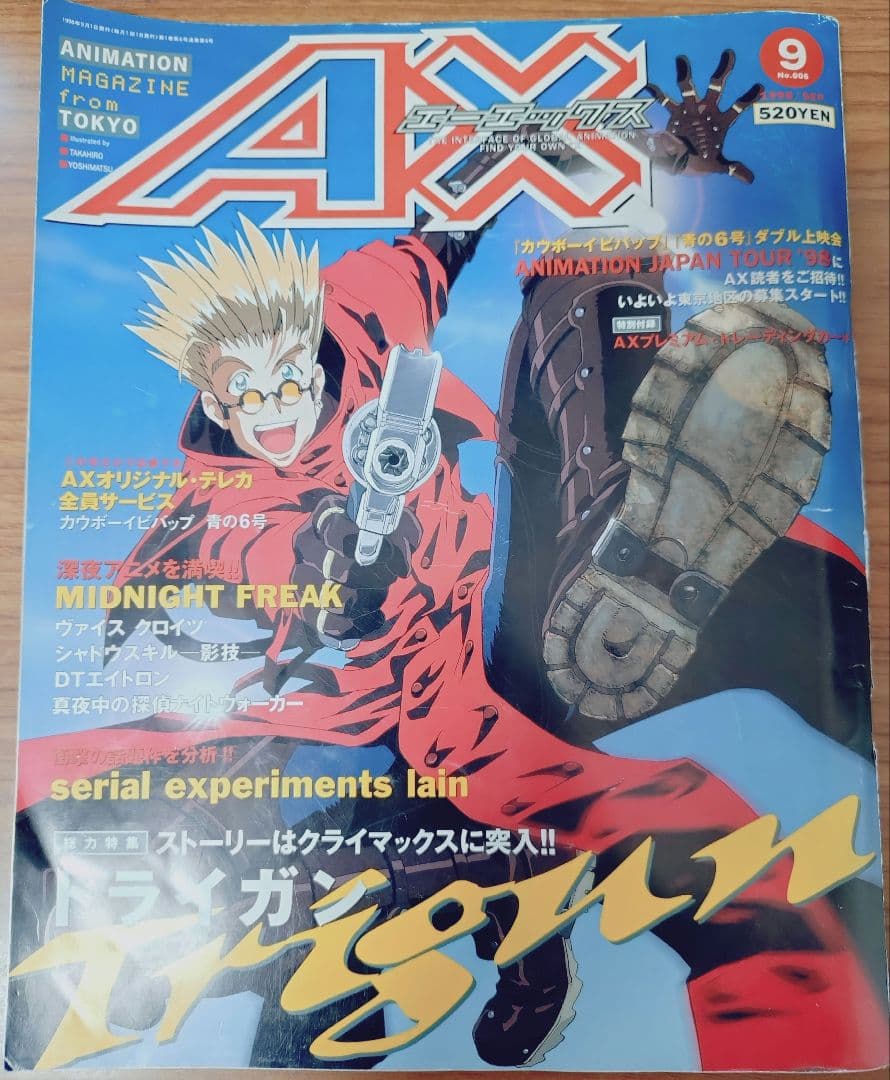 トライガン TRIGUN 最終完成型 1998年 当時物雑誌 他