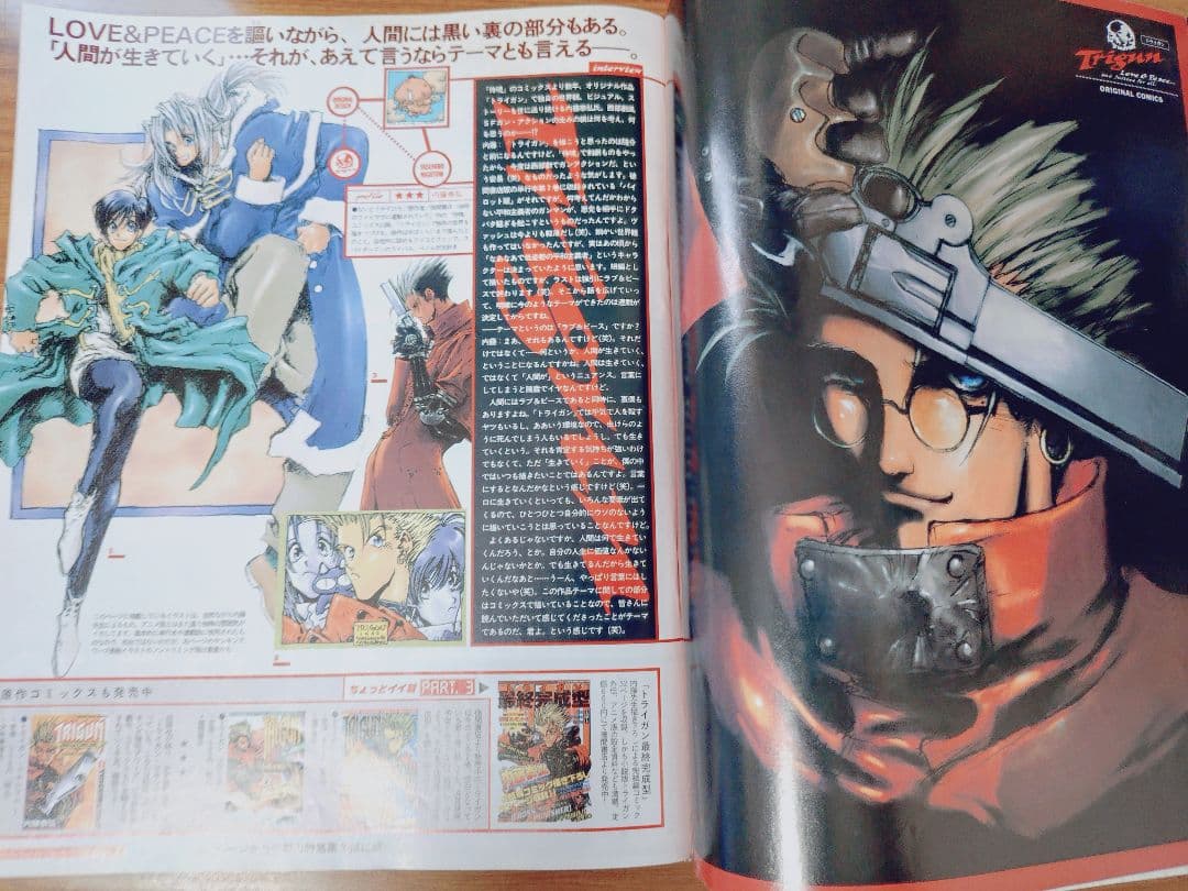 トライガン TRIGUN 最終完成型 1998年 当時物雑誌 他