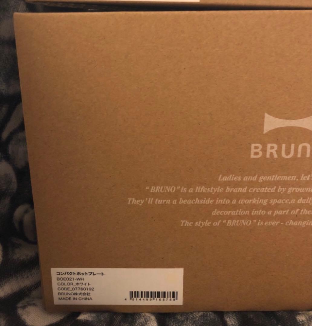 ブルーノ BRUNO コンパクト ホットプレート ホワイト BOE021-WH