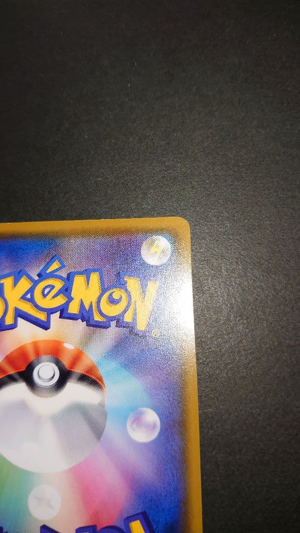 ムンクイーブイ プレイ用