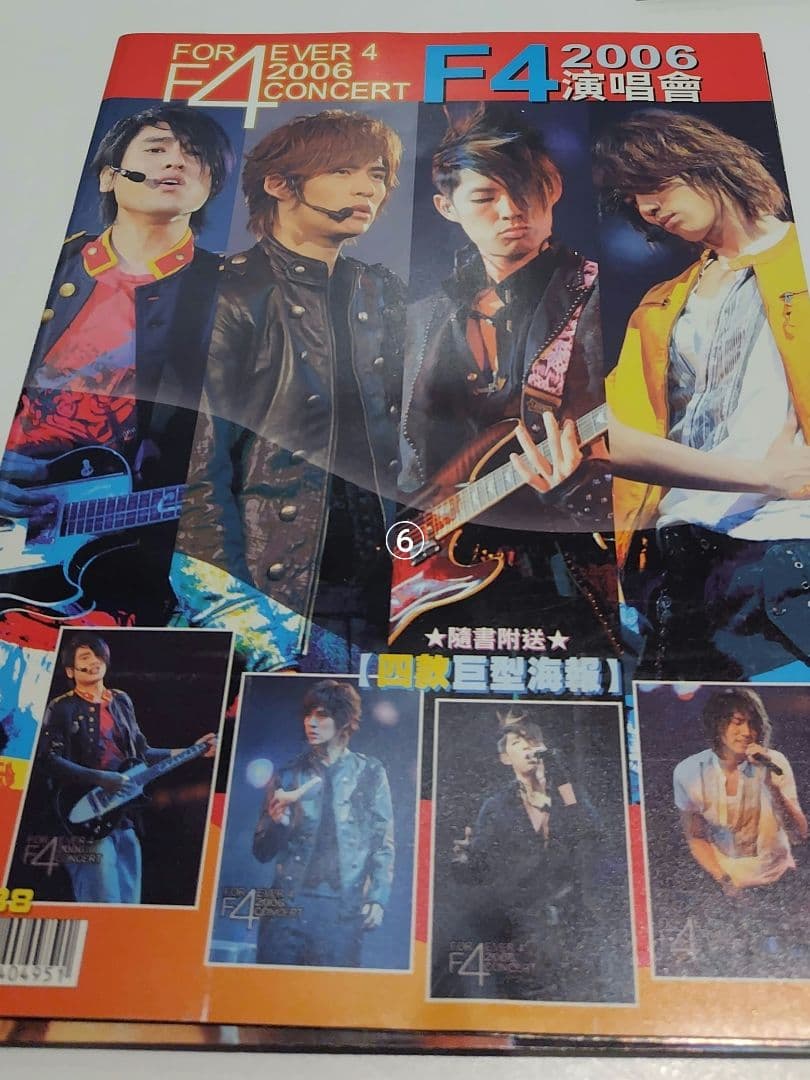 華流 台湾 F4 グッズ 大量 希少品 多数 （2）