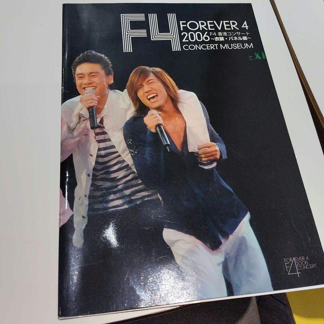 華流 台湾 F4 グッズ 大量 希少品 多数 （2）