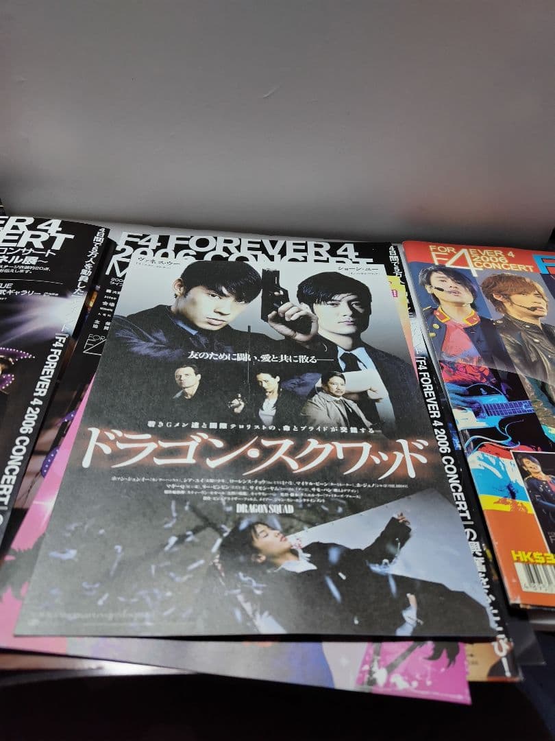 華流 台湾 F4 グッズ 大量 希少品 多数 （2）