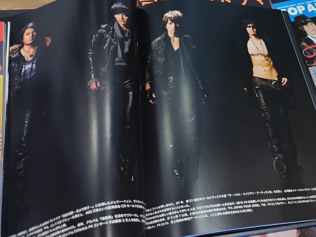 華流 台湾 F4 グッズ 大量 希少品 多数 （2）