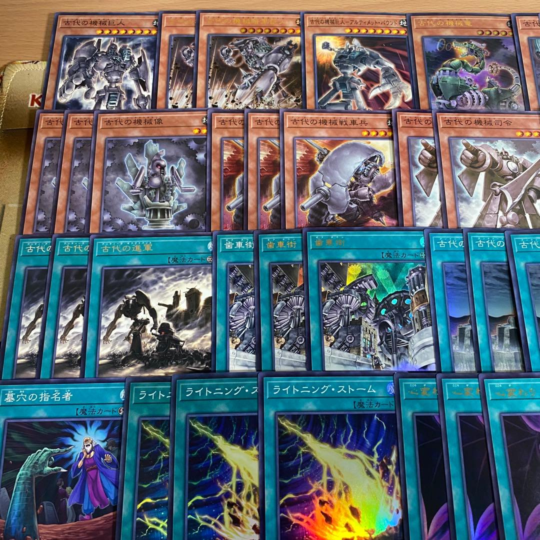 本格構築 古代の機械 アンティークギア デッキ 遊戯王