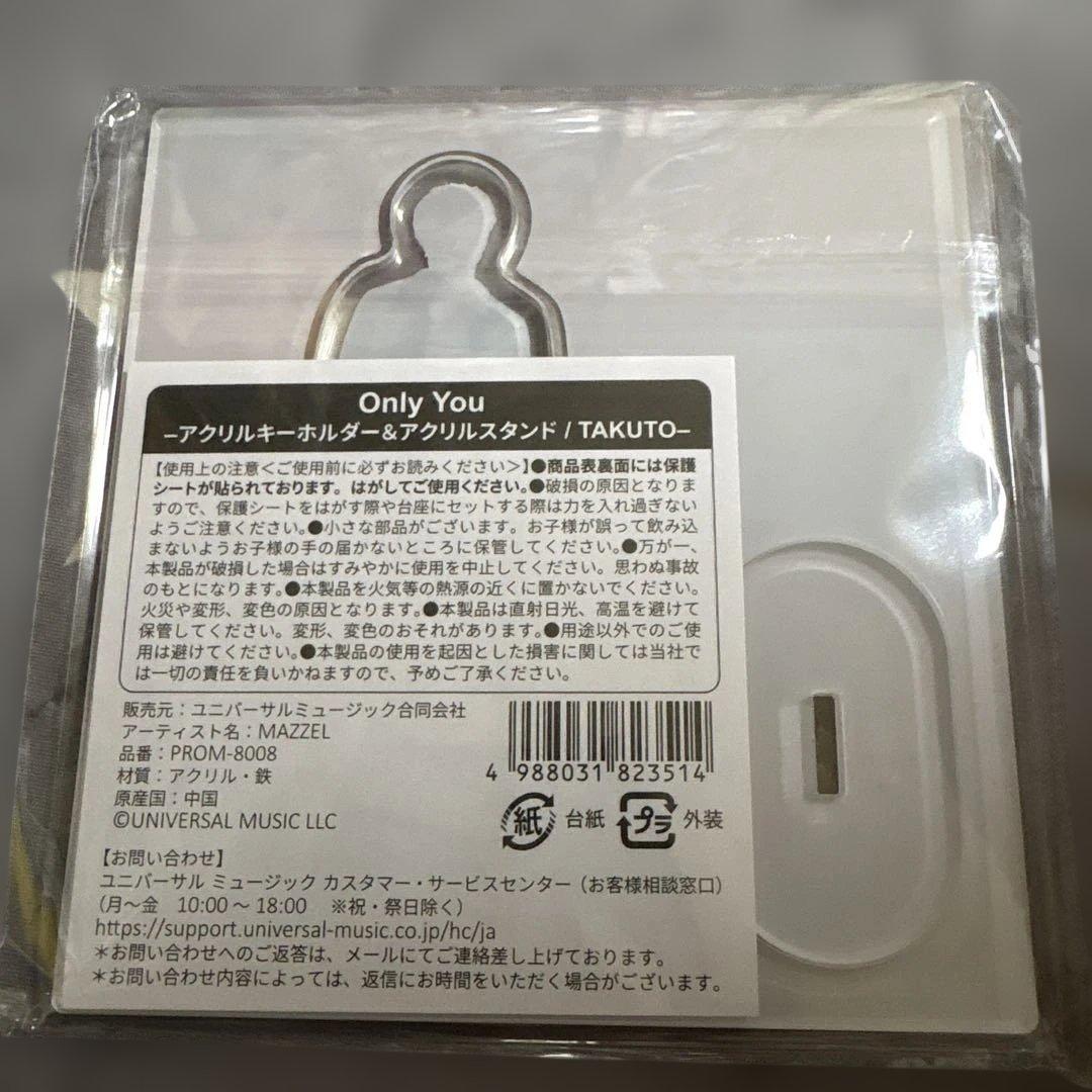 Only You アクリルスタンド TAKUTO