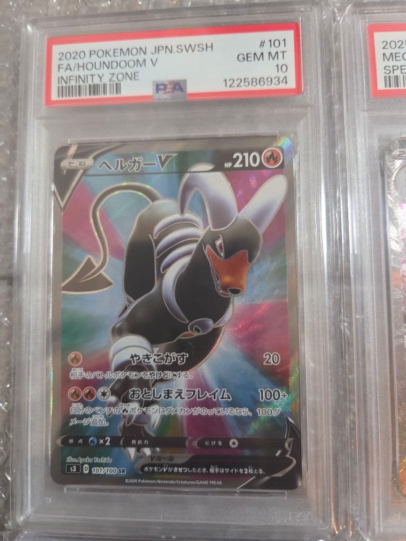ポケモンカード オールPSA10　まとめ