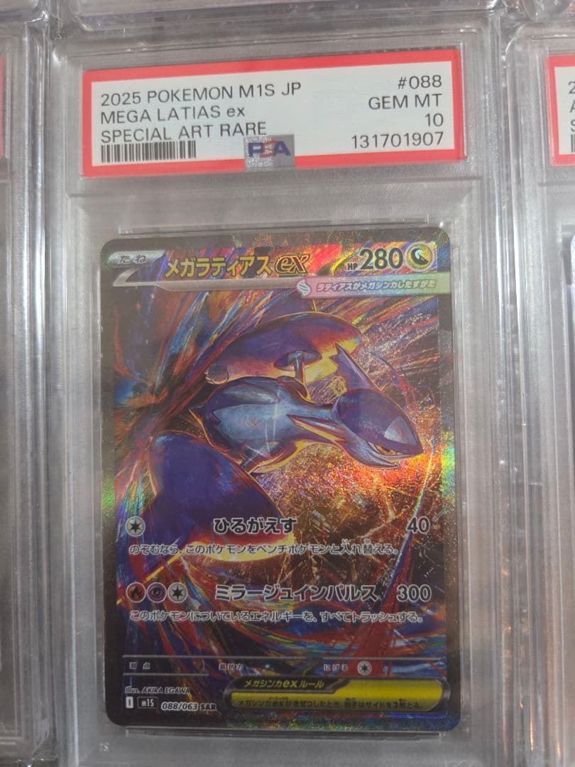ポケモンカード オールPSA10　まとめ