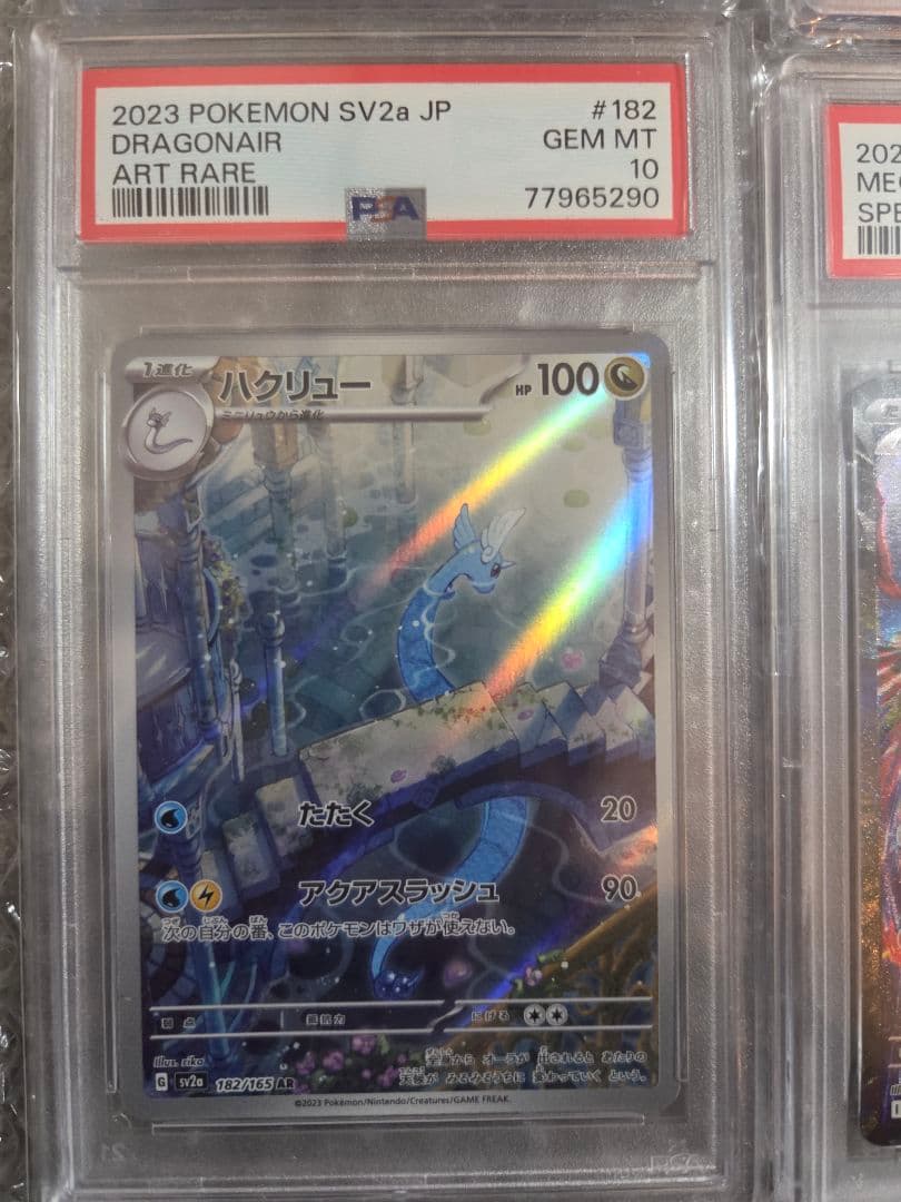 ポケモンカード オールPSA10　まとめ