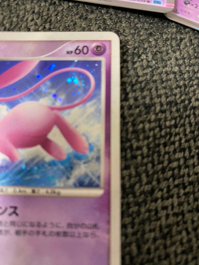 ミュウ ★ 拡張パック ひかる闇 DP3 DPBP#182