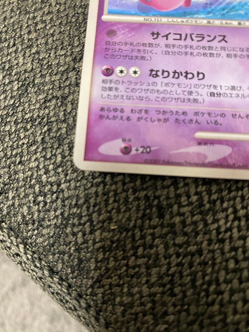 ミュウ ★ 拡張パック ひかる闇 DP3 DPBP#182