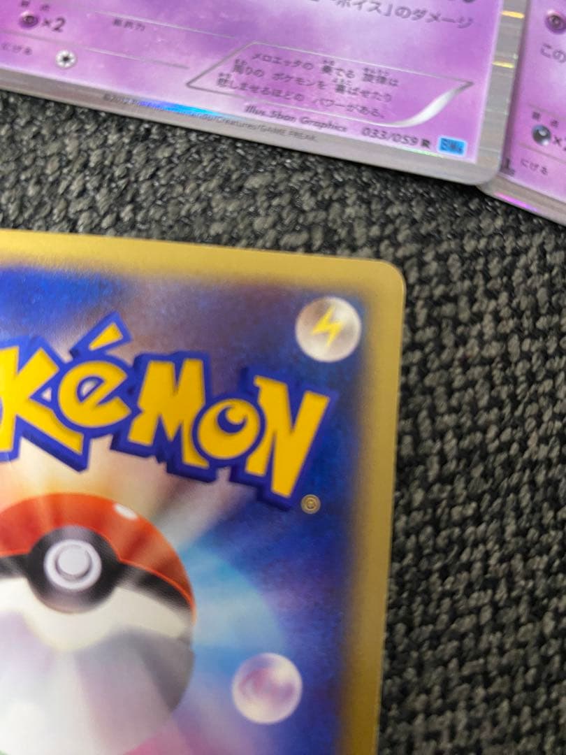 ミュウ ★ 拡張パック ひかる闇 DP3 DPBP#182