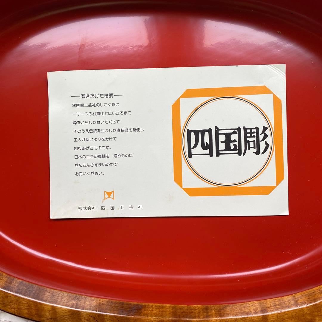 四国彫　木の大きい皿　一本彫り　盛器