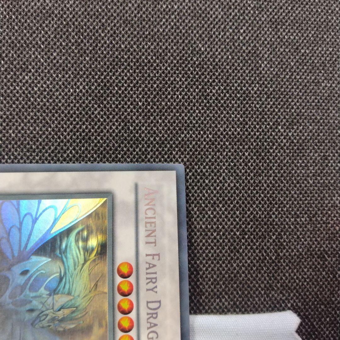 エンシェント・フェアリー・ドラゴン 英語版 ゴーストレア ホログラフィック