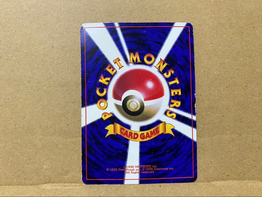 プリン 光沢あり コロコロ 旧裏