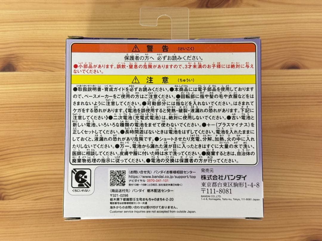 Tamagotchi Paradise パープルスカイ　たまごっちパラダイス