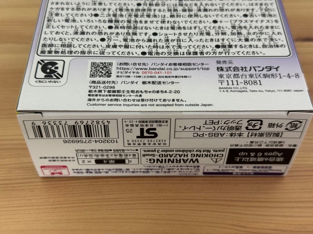 Tamagotchi Paradise パープルスカイ　たまごっちパラダイス