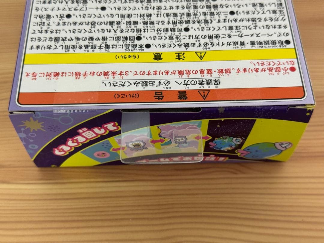 Tamagotchi Paradise パープルスカイ　たまごっちパラダイス