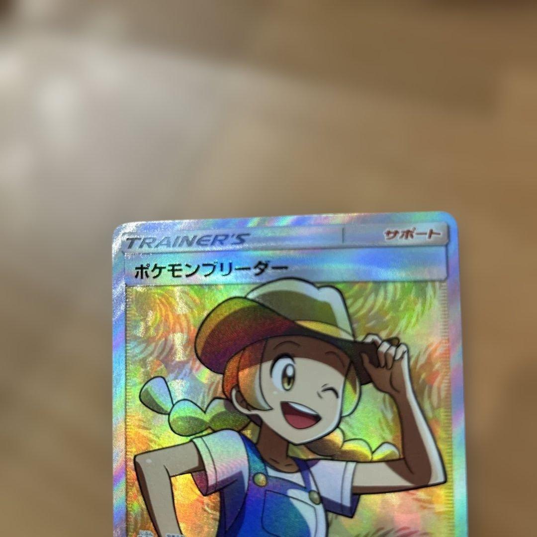 ポケモンカード　ポケモンブリーダー　sr