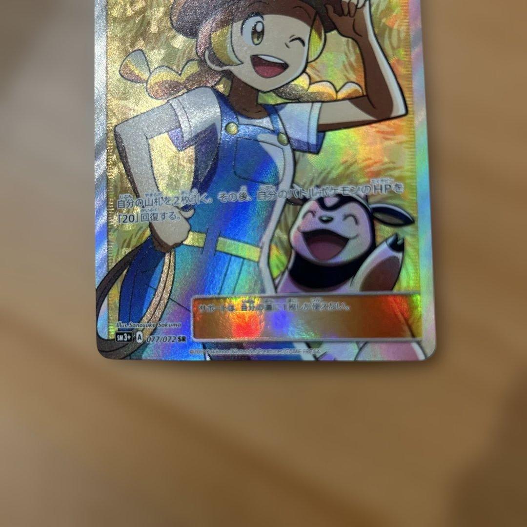 ポケモンカード　ポケモンブリーダー　sr
