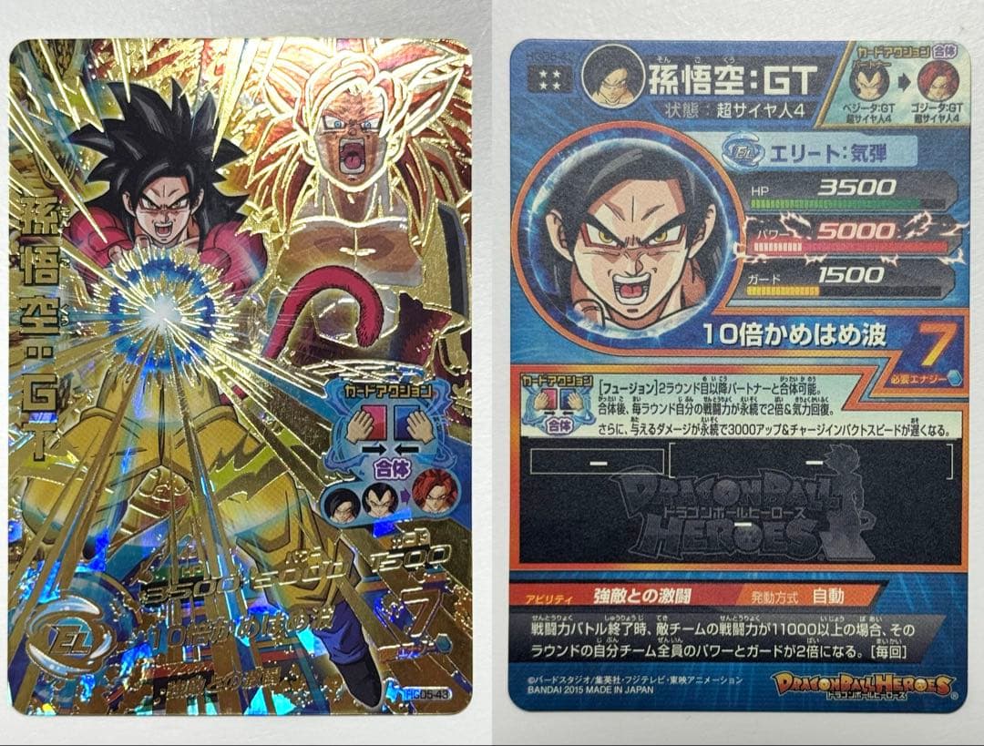 DBH SDBH ドラゴンボールヒーローズ UR 13枚セット　引退品　旧弾
