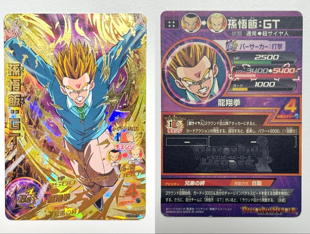 DBH SDBH ドラゴンボールヒーローズ UR 13枚セット　引退品　旧弾