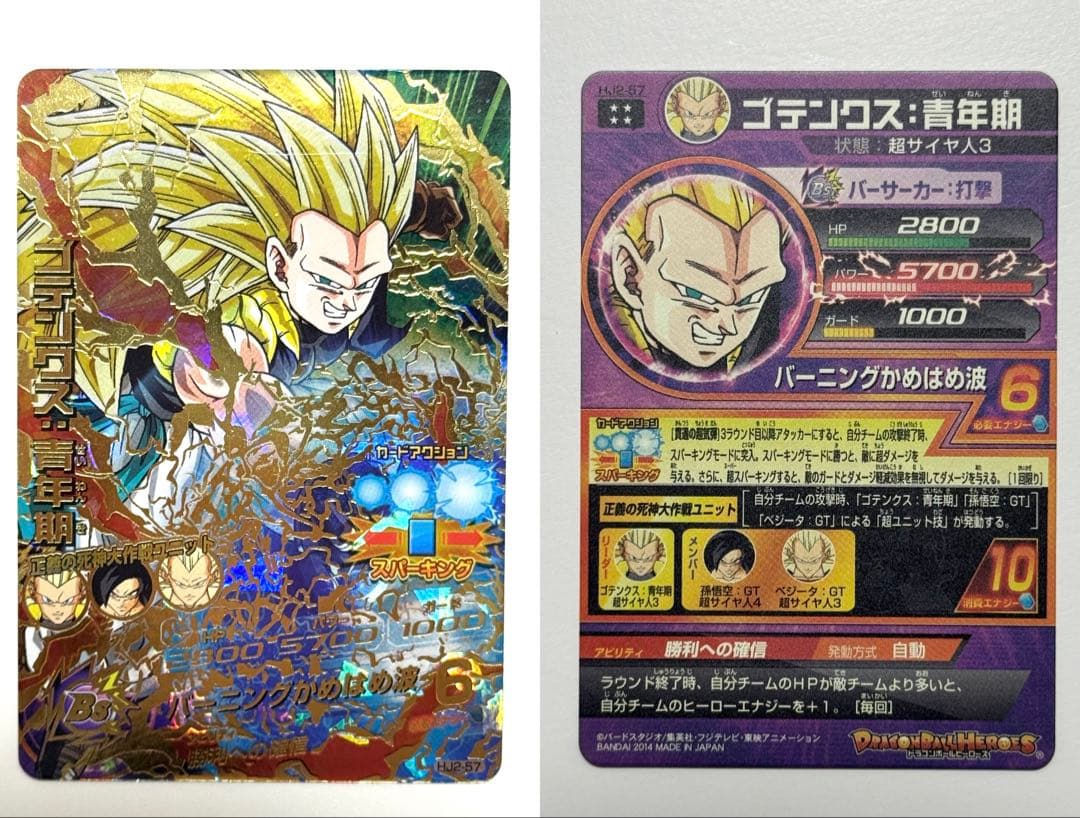 DBH SDBH ドラゴンボールヒーローズ UR 13枚セット　引退品　旧弾